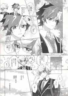 (Ore no Turn vs. 2019) [Hinezumi teikoku. (Yama-arashi)] Oyasumi Mae no Ookami-san (Yu-Gi-Oh! VRAINS) - page 8