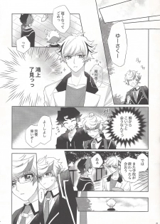 (Ore no Turn vs. 2019) [Hinezumi teikoku. (Yama-arashi)] Oyasumi Mae no Ookami-san (Yu-Gi-Oh! VRAINS) - page 7