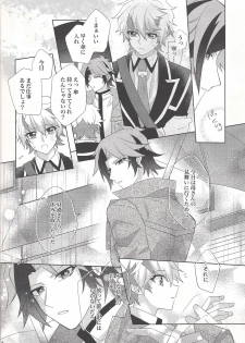 (Ore no Turn vs. 2019) [Hinezumi teikoku. (Yama-arashi)] Oyasumi Mae no Ookami-san (Yu-Gi-Oh! VRAINS) - page 14