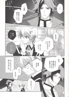 (Ore no Turn vs. 2019) [Hinezumi teikoku. (Yama-arashi)] Oyasumi Mae no Ookami-san (Yu-Gi-Oh! VRAINS) - page 13