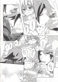 (Ore no Turn vs. 2019) [Hinezumi teikoku. (Yama-arashi)] Oyasumi Mae no Ookami-san (Yu-Gi-Oh! VRAINS) - page 30