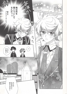 (Ore no Turn vs. 2019) [Hinezumi teikoku. (Yama-arashi)] Oyasumi Mae no Ookami-san (Yu-Gi-Oh! VRAINS) - page 9