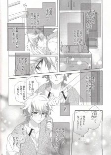 (Ore no Turn vs. 2019) [Hinezumi teikoku. (Yama-arashi)] Oyasumi Mae no Ookami-san (Yu-Gi-Oh! VRAINS) - page 6