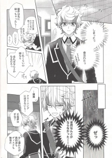 (Ore no Turn vs. 2019) [Hinezumi teikoku. (Yama-arashi)] Oyasumi Mae no Ookami-san (Yu-Gi-Oh! VRAINS) - page 10