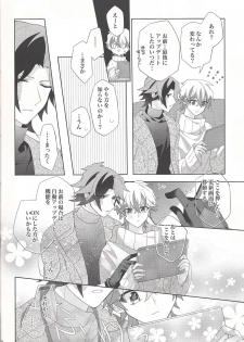 (Ore no Turn vs. 2019) [Hinezumi teikoku. (Yama-arashi)] Oyasumi Mae no Ookami-san (Yu-Gi-Oh! VRAINS) - page 18