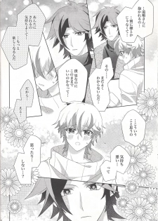 (Ore no Turn vs. 2019) [Hinezumi teikoku. (Yama-arashi)] Oyasumi Mae no Ookami-san (Yu-Gi-Oh! VRAINS) - page 22