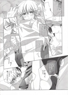 (Ore no Turn vs. 2019) [Hinezumi teikoku. (Yama-arashi)] Oyasumi Mae no Ookami-san (Yu-Gi-Oh! VRAINS) - page 28