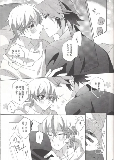 (Ore no Turn vs. 2019) [Hinezumi teikoku. (Yama-arashi)] Oyasumi Mae no Ookami-san (Yu-Gi-Oh! VRAINS) - page 27