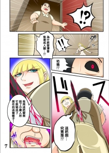 [七つ星] 宿屋のおじさんⅡ（Chinese） - page 7