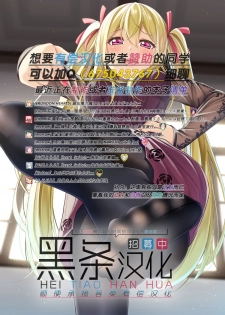 [七つ星] 宿屋のおじさんⅡ（Chinese） - page 32