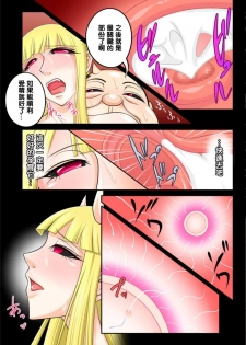 [七つ星] 宿屋のおじさんⅡ（Chinese） - page 27