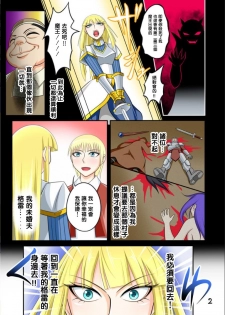 [七つ星] 宿屋のおじさんⅡ（Chinese） - page 2
