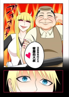 [七つ星] 宿屋のおじさんⅡ（Chinese） - page 30
