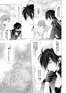 [Mizutama] 燭台切光忠×女審神者の漫画 君が好き3 (Touken Ranbu) - page 3