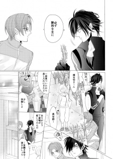 [Mizutama] 燭台切光忠×女審神者の漫画 君が好き3 (Touken Ranbu) - page 5