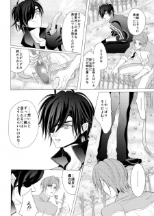 [Mizutama] 燭台切光忠×女審神者の漫画 君が好き3 (Touken Ranbu) - page 2