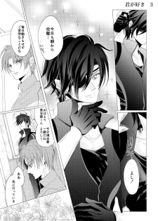 [Mizutama] 燭台切光忠×女審神者の漫画 君が好き3 (Touken Ranbu) - page 1