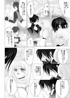 [Mizutama] 燭台切光忠×女審神者の漫画 君が好き3 (Touken Ranbu) - page 8