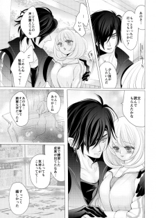 [Mizutama] 燭台切光忠×女審神者の漫画 君が好き3 (Touken Ranbu) - page 7