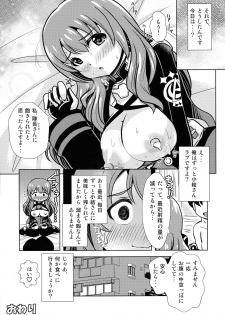 (C97) [Misuterutein (Takamitsu Oborogumo)] Manfuku in no Ura Menu (Alice Gear Aegis) - page 25