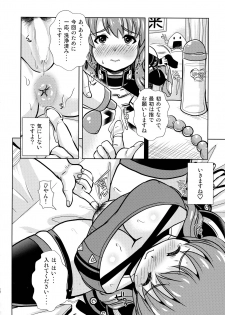 (C97) [Misuterutein (Takamitsu Oborogumo)] Manfuku in no Ura Menu (Alice Gear Aegis) - page 10