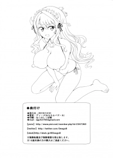 (C97) [Omochi Bazooka (Deego)] NaganaMilk-sama da yo (Kantai Collection -KanColle-) - page 18