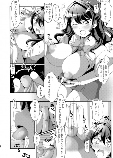 (C97) [Omochi Bazooka (Deego)] NaganaMilk-sama da yo (Kantai Collection -KanColle-) - page 6