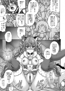 (C97) [K2 Tomo no Kai (Mizuki)] Harameite Ginga (Star Twinkle PreCure) - page 5