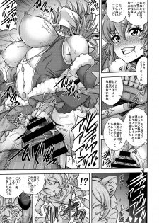 (C97) [K2 Tomo no Kai (Mizuki)] Harameite Ginga (Star Twinkle PreCure) - page 7