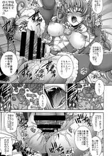 (C97) [K2 Tomo no Kai (Mizuki)] Harameite Ginga (Star Twinkle PreCure) - page 9