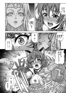 (C97) [K2 Tomo no Kai (Mizuki)] Harameite Ginga (Star Twinkle PreCure) - page 18