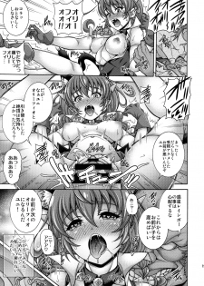 (C97) [K2 Tomo no Kai (Mizuki)] Harameite Ginga (Star Twinkle PreCure) - page 19