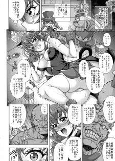 (C97) [K2 Tomo no Kai (Mizuki)] Harameite Ginga (Star Twinkle PreCure) - page 4