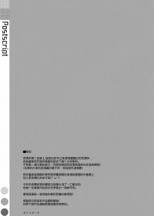 (C96) [TIES (Takei Ooki)] Admiral Is Mine♥ 2 (Kantai Collection -KanColle-) [English] [xinsu] - page 23