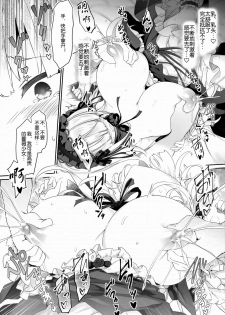 (C96) [Tousen Soudou (Tousen)] Ginnyuu Limit Break (Rozen Maiden) [Chinese] [靴下汉化组] - page 14