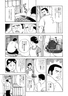 [Tatsumi Daigo] Oyakodon - page 5