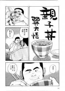 [Tatsumi Daigo] Oyakodon - page 2