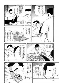 [Tatsumi Daigo] Oyakodon - page 4