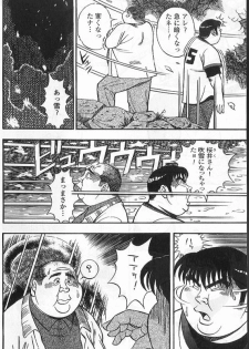 [Nagasi Kouta] Tabi no Tetyou (SAMSON 2000-02) - page 9