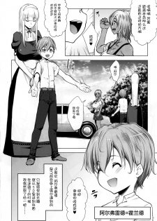 (COMIC1☆10) [Nanatsu no Kagiana (Nanakagi Satoshi)] Gal Shota Cinderella [Chinese] [黑暗月光石] - page 6