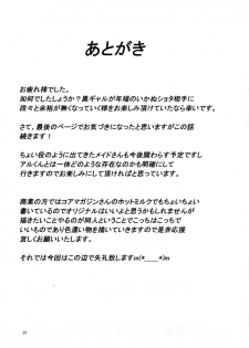 (COMIC1☆10) [Nanatsu no Kagiana (Nanakagi Satoshi)] Gal Shota Cinderella [Chinese] [黑暗月光石] - page 29