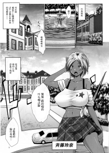 (COMIC1☆10) [Nanatsu no Kagiana (Nanakagi Satoshi)] Gal Shota Cinderella [Chinese] [黑暗月光石] - page 5