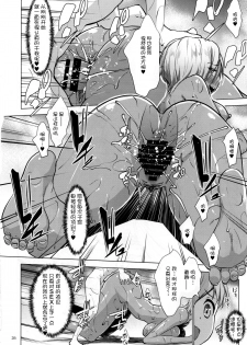 (COMIC1☆10) [Nanatsu no Kagiana (Nanakagi Satoshi)] Gal Shota Cinderella [Chinese] [黑暗月光石] - page 26