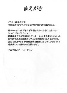 (COMIC1☆10) [Nanatsu no Kagiana (Nanakagi Satoshi)] Gal Shota Cinderella [Chinese] [黑暗月光石] - page 4