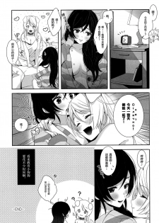 (Sweet Sweet Sweet 5) [ZAWORLD (Zawawa)] Re: dêdeddê!!!!!!!! (Love Live!) [Chinese] [新桥月白日语社] - page 50