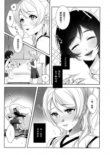 (Sweet Sweet Sweet 5) [ZAWORLD (Zawawa)] Re: dêdeddê!!!!!!!! (Love Live!) [Chinese] [新桥月白日语社] - page 33