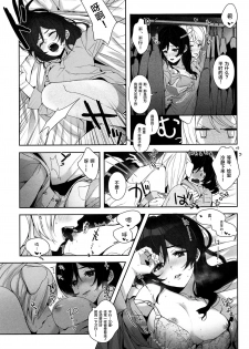 (Sweet Sweet Sweet 5) [ZAWORLD (Zawawa)] Re: dêdeddê!!!!!!!! (Love Live!) [Chinese] [新桥月白日语社] - page 40