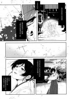 (Sweet Sweet Sweet 5) [ZAWORLD (Zawawa)] Re: dêdeddê!!!!!!!! (Love Live!) [Chinese] [新桥月白日语社] - page 6