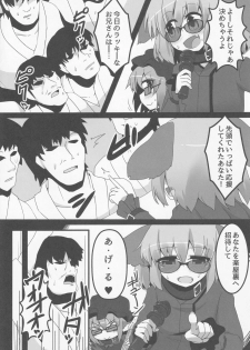 (Reitaisai 11) [Ramen Rice, Yoninisshou (Razy, Syamonabe)] Wildlife Live (Touhou Project) - page 4