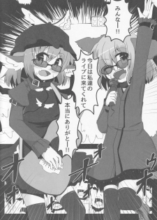 (Reitaisai 11) [Ramen Rice, Yoninisshou (Razy, Syamonabe)] Wildlife Live (Touhou Project) - page 3